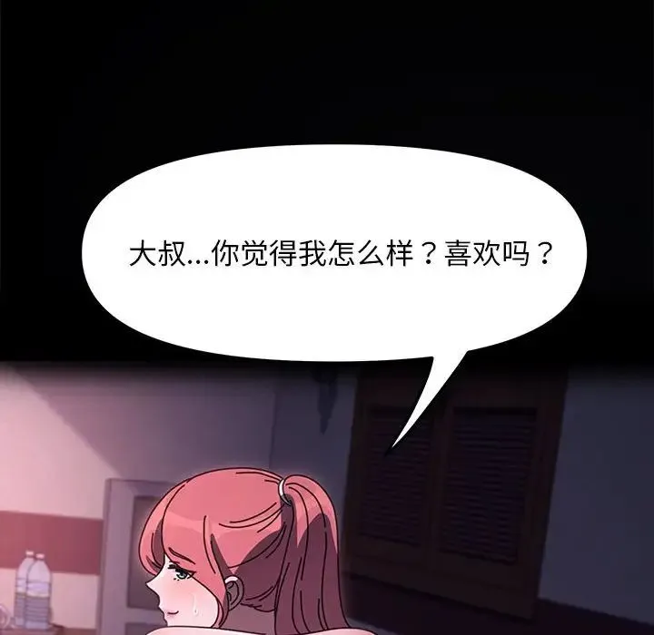 我家的赘婿大人 第54話 第158页