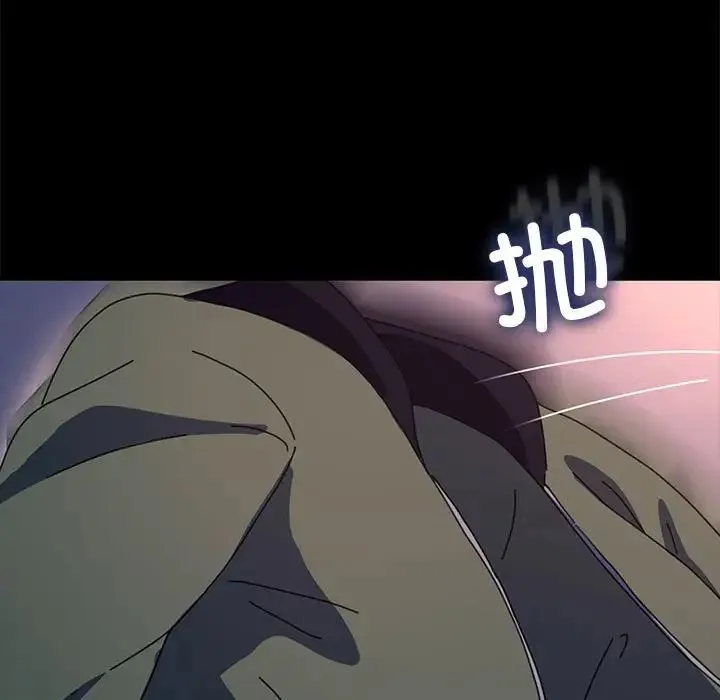 我家的赘婿大人 第54話 第94页