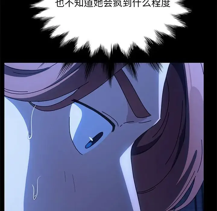 我家的赘婿大人 第54話 第167页