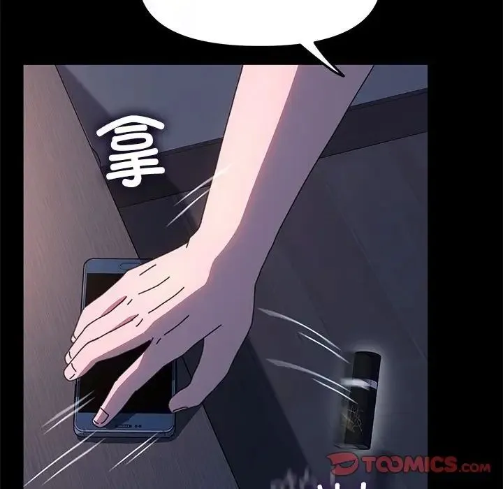 我家的赘婿大人 第54話 第76页