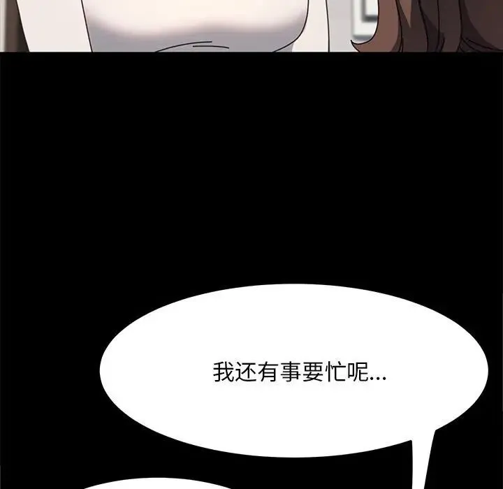 我家的赘婿大人 第54話 第17页