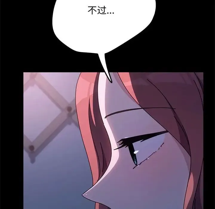 我家的赘婿大人 第54話 第41页