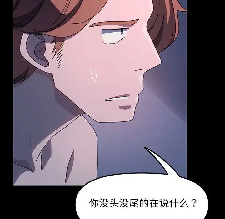 我家的赘婿大人 第54話 第50页