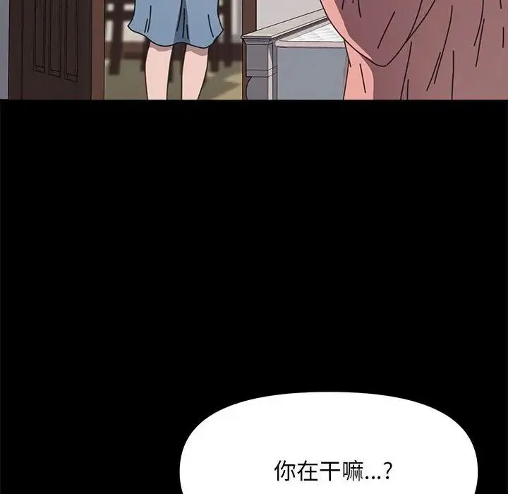 我家的赘婿大人 第54話 第10页