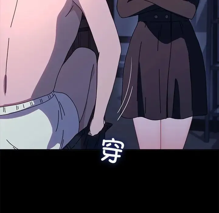 我家的赘婿大人 第54話 第46页