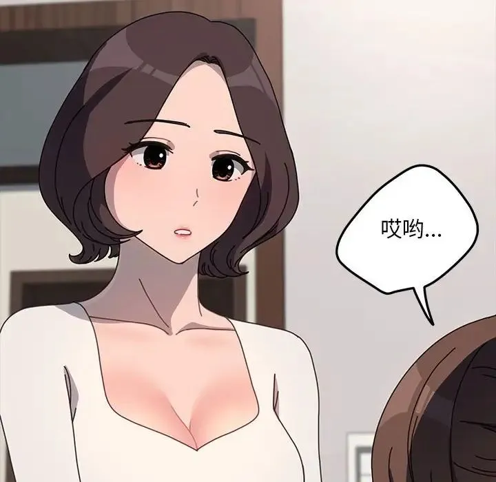 我家的赘婿大人 第54話 第16页