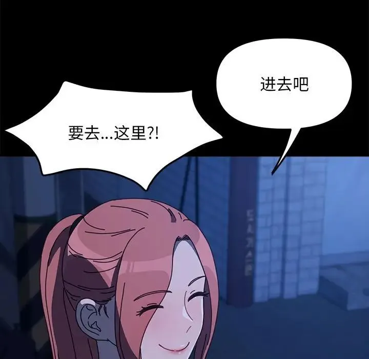 我家的赘婿大人 第54話 第145页