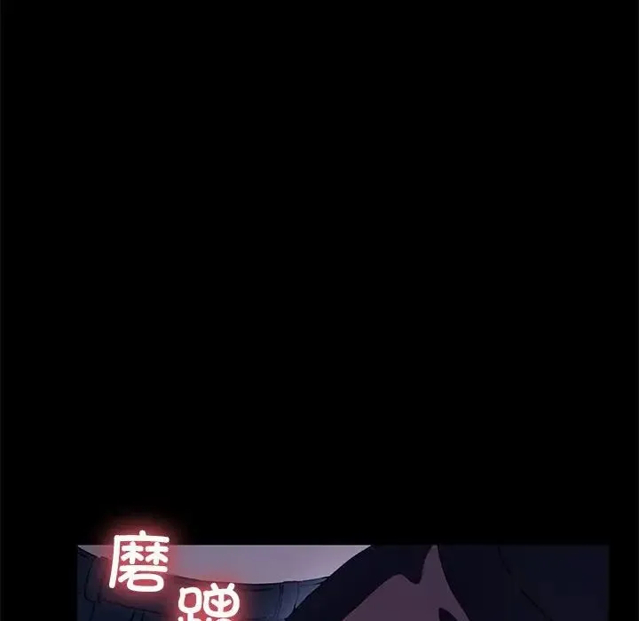 我家的赘婿大人 第54話 第70页