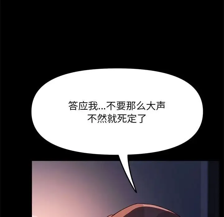 我家的赘婿大人 第54話 第61页