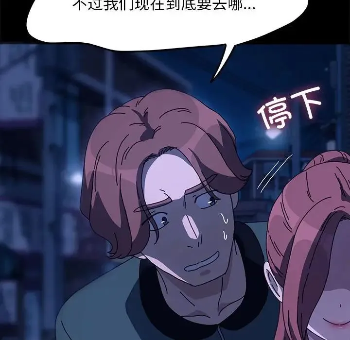 我家的赘婿大人 第54話 第136页