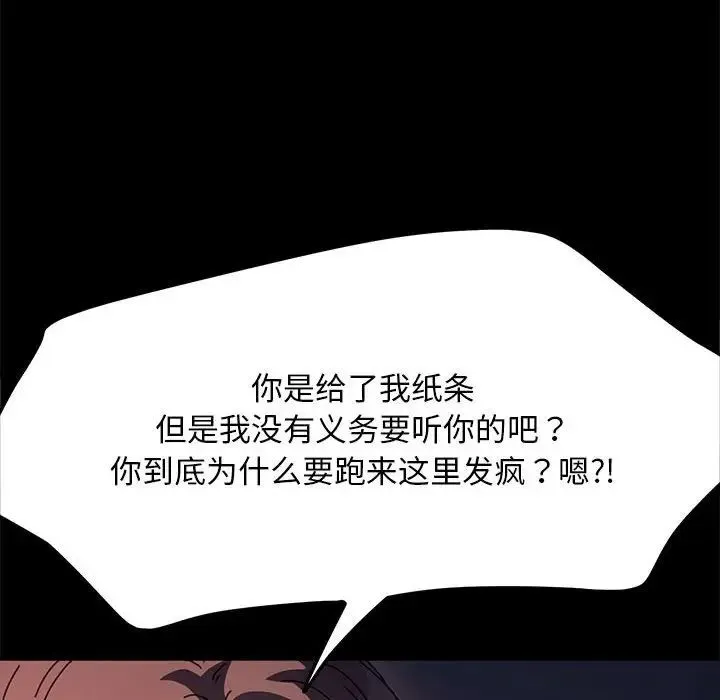 我家的赘婿大人 第54話 第63页