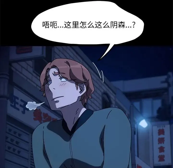我家的赘婿大人 第54話 第130页