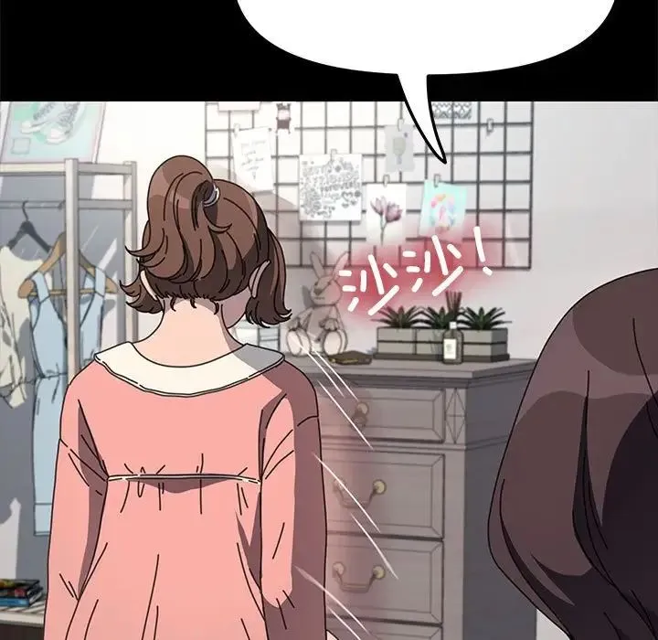 我家的赘婿大人 第54話 第11页