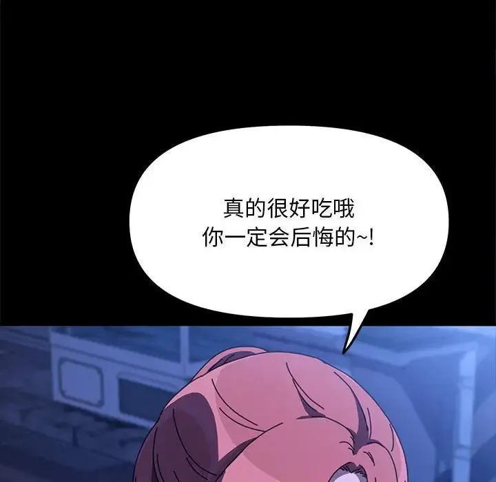 我家的赘婿大人 第54話 第169页