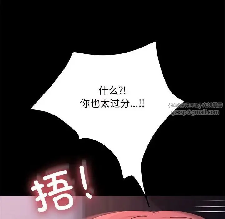 我家的赘婿大人 第54話 第54页