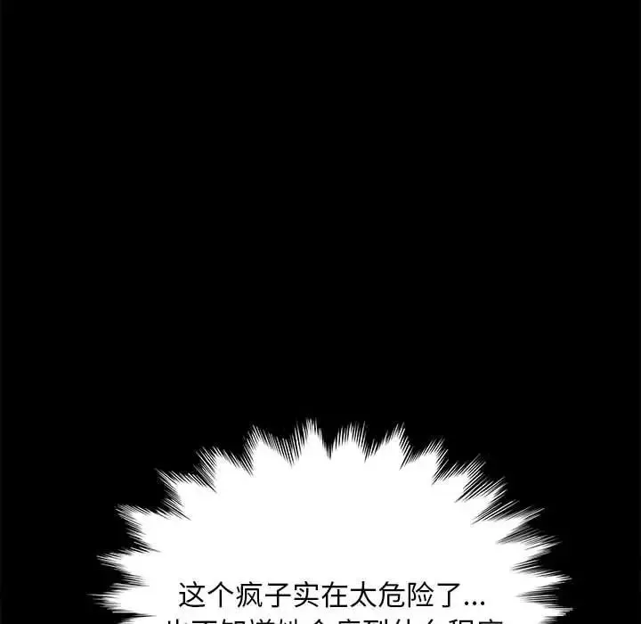 我家的赘婿大人 第54話 第166页