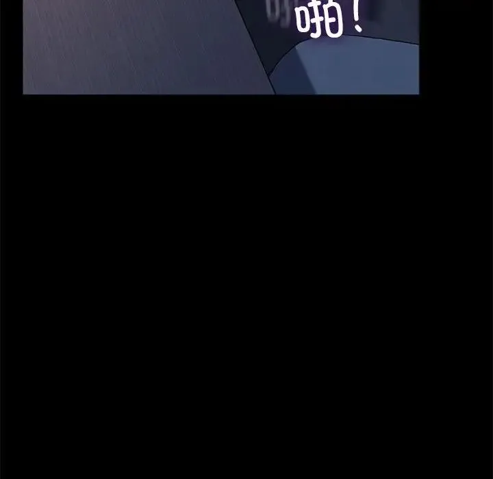 我家的赘婿大人 第54話 第77页