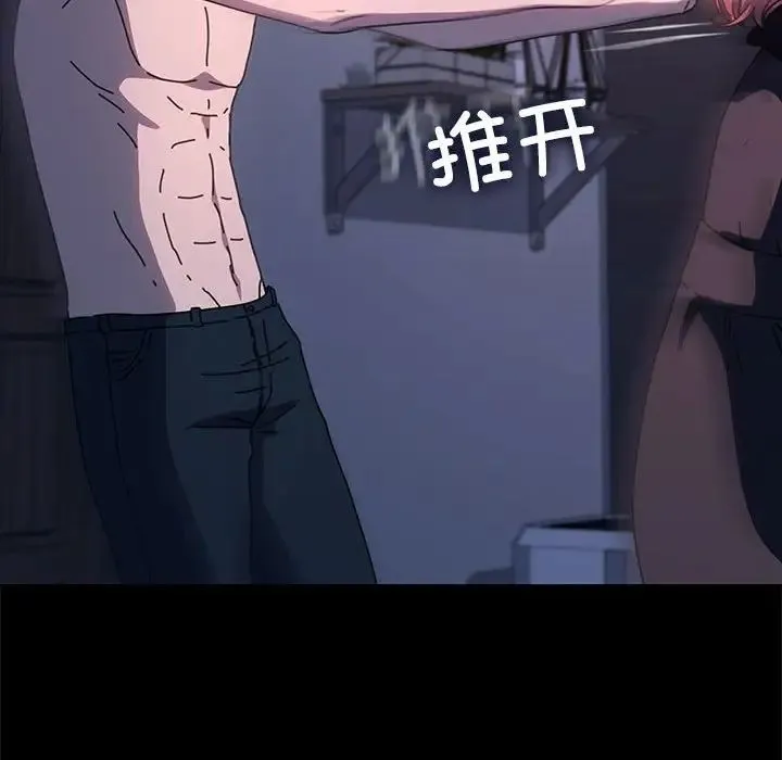 我家的赘婿大人 第54話 第74页