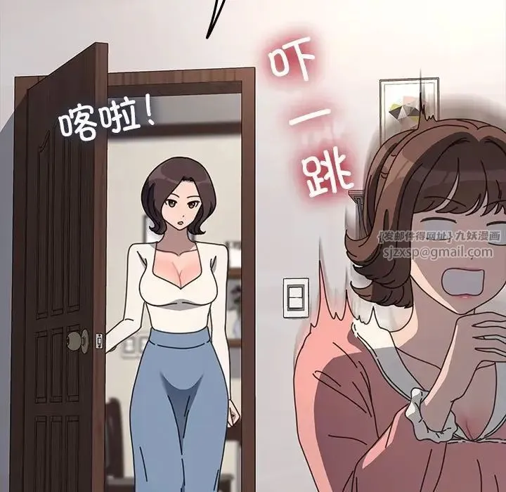 我家的赘婿大人 第54話 第9页