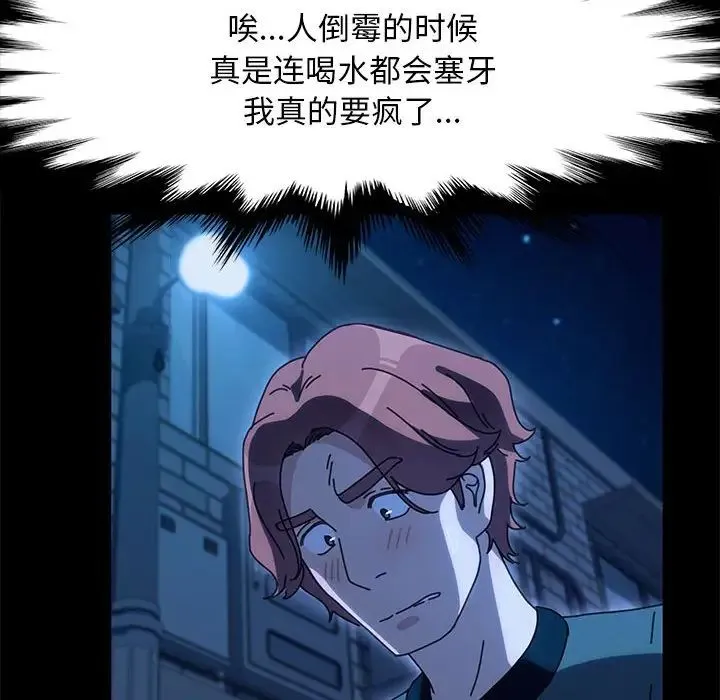 我家的赘婿大人 第54話 第154页