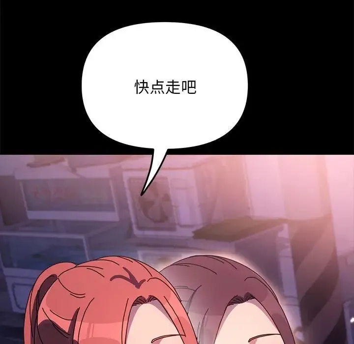 我家的赘婿大人 第54話 第178页