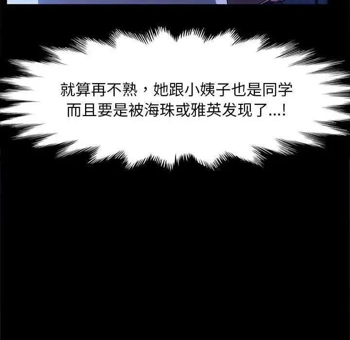 我家的赘婿大人 第54話 第168页