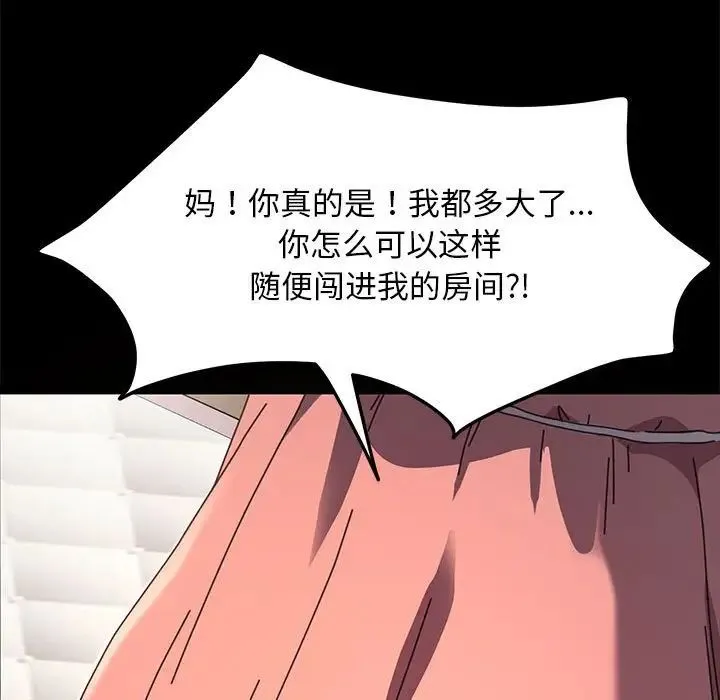 我家的赘婿大人 第54話 第13页