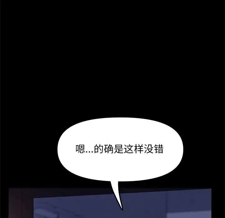 我家的赘婿大人 第54話 第38页