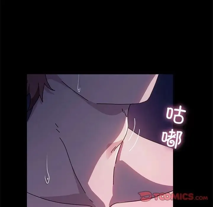 我家的赘婿大人 第54話 第92页