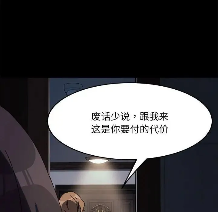 我家的赘婿大人 第54話 第121页