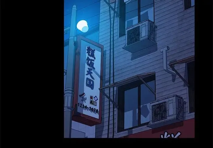 我家的赘婿大人 第54話 第2页