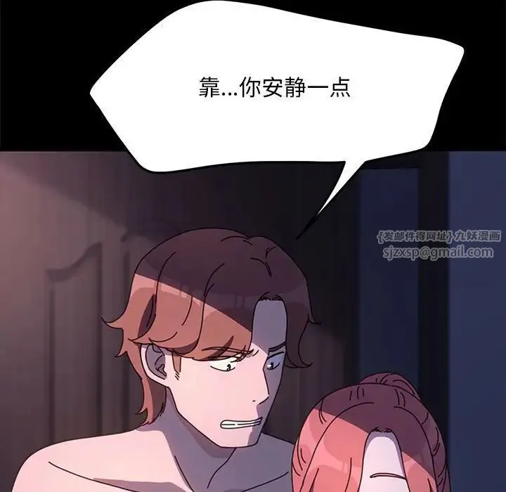 我家的赘婿大人 第54話 第57页