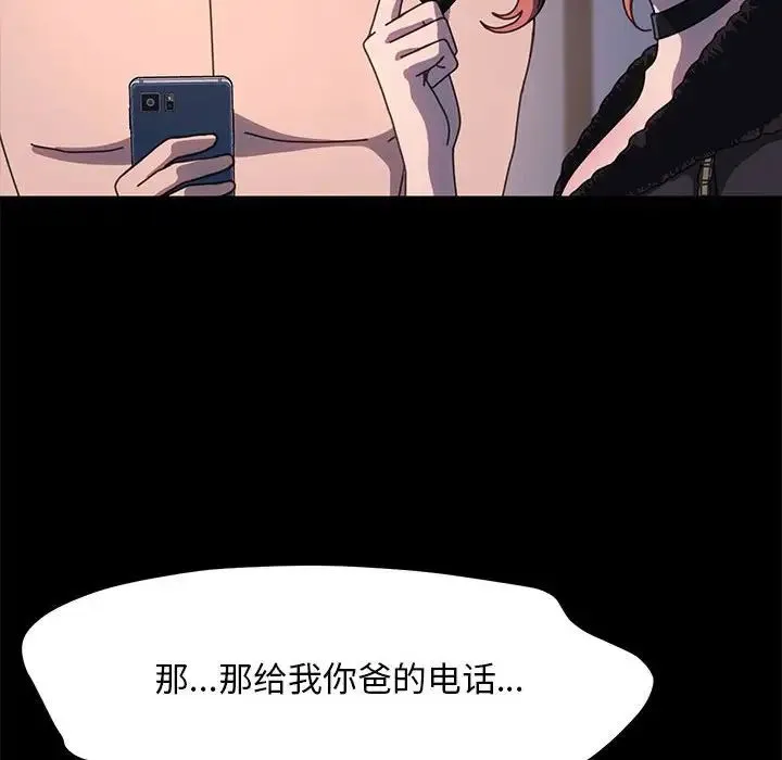 我家的赘婿大人 第54話 第89页
