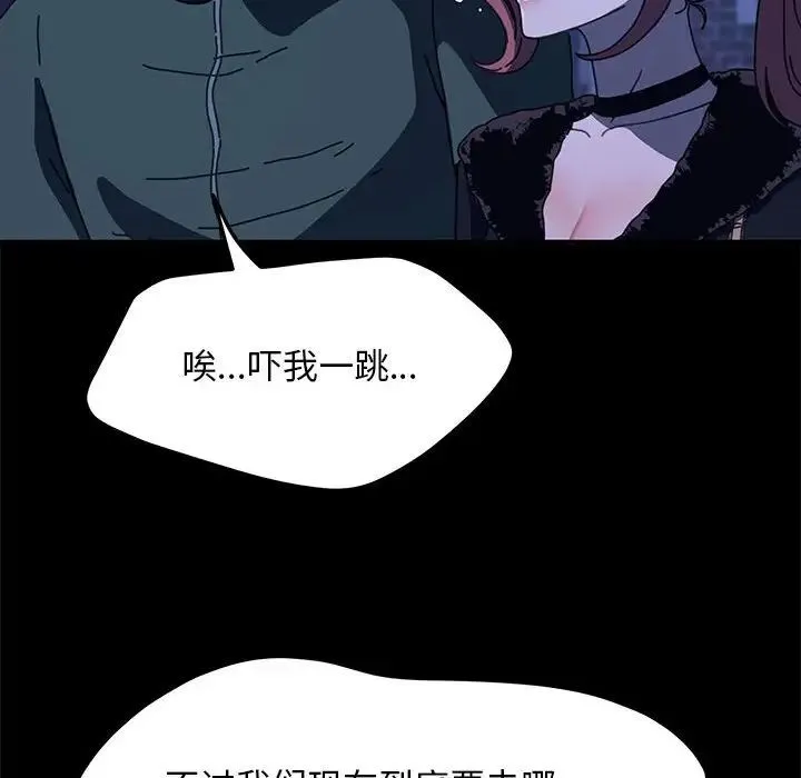 我家的赘婿大人 第54話 第135页
