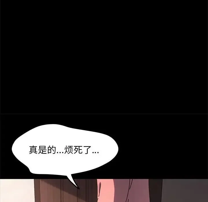 我家的赘婿大人 第54話 第23页