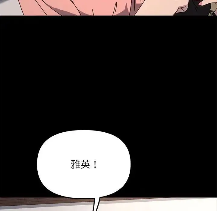 我家的赘婿大人 第54話 第8页