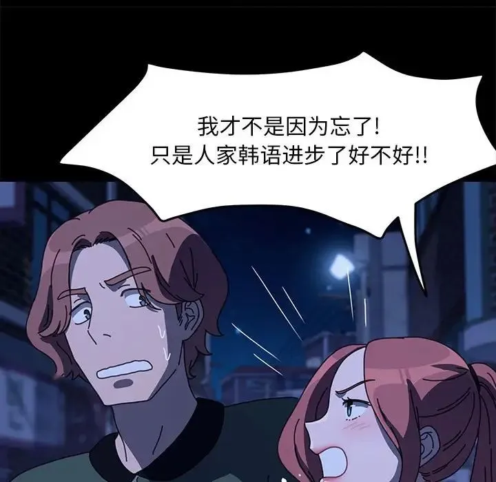 我家的赘婿大人 第54話 第134页