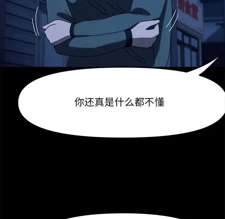 我家的赘婿大人 第54話 第131页