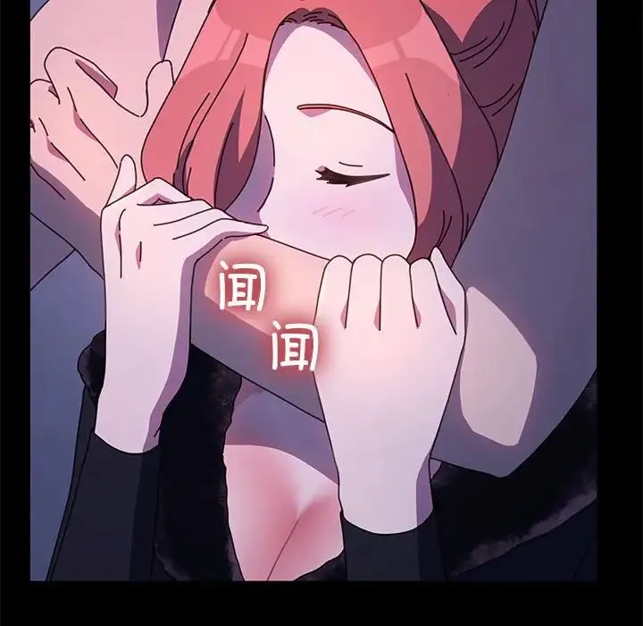 我家的赘婿大人 第54話 第69页
