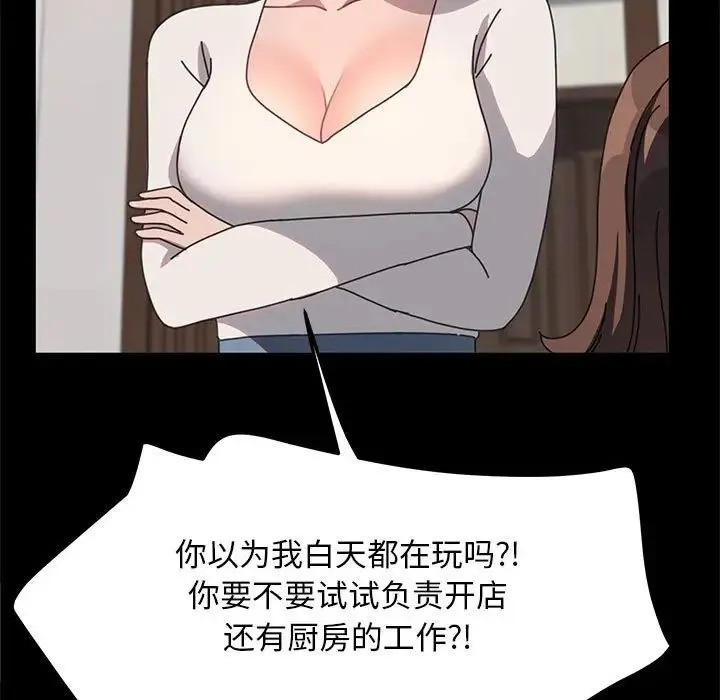 我家的赘婿大人 第54話 第21页