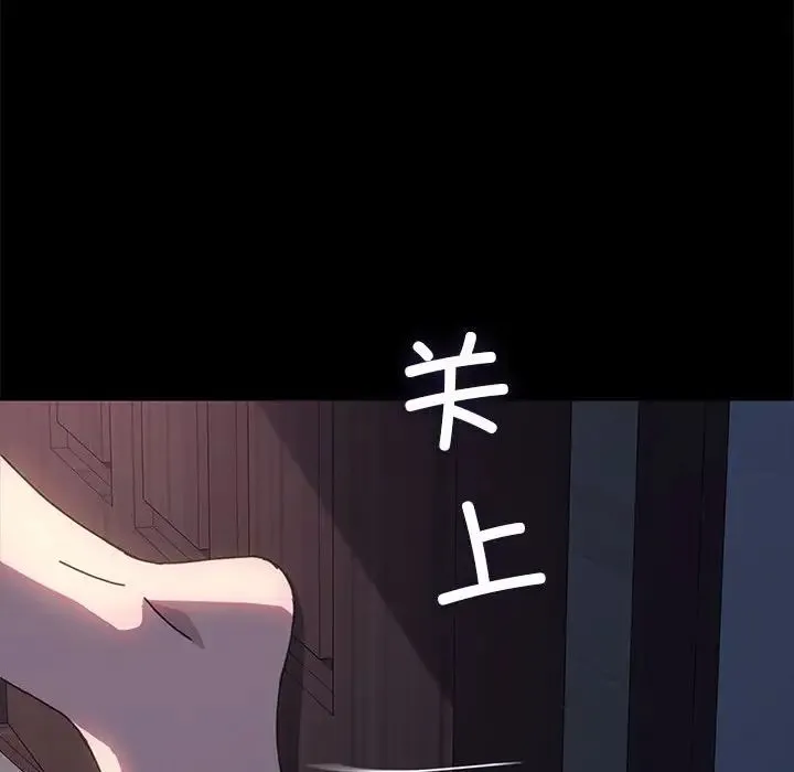 我家的赘婿大人 第54話 第59页
