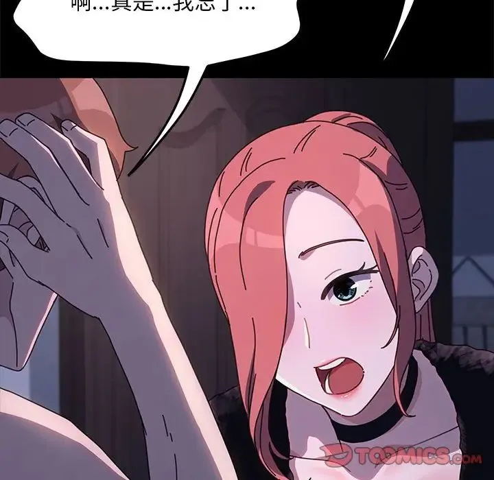 我家的赘婿大人 第54話 第52页