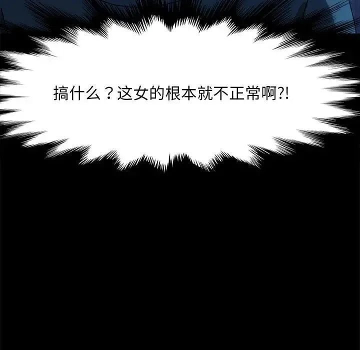 我家的赘婿大人 第54話 第149页