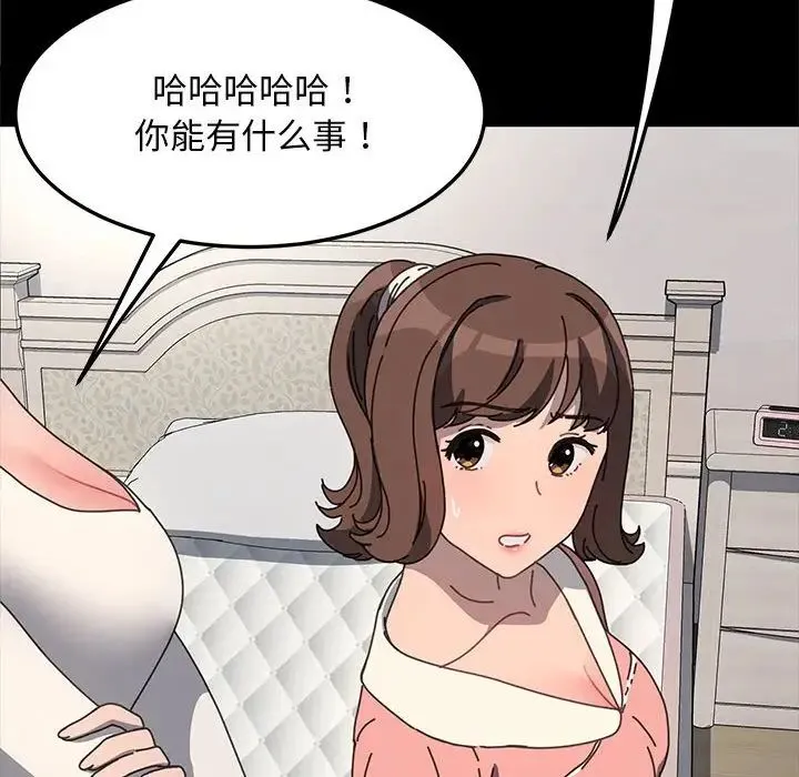 我家的赘婿大人 第54話 第18页
