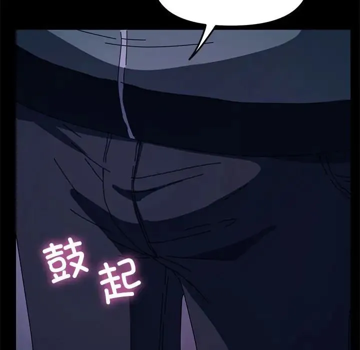 我家的赘婿大人 第54話 第162页