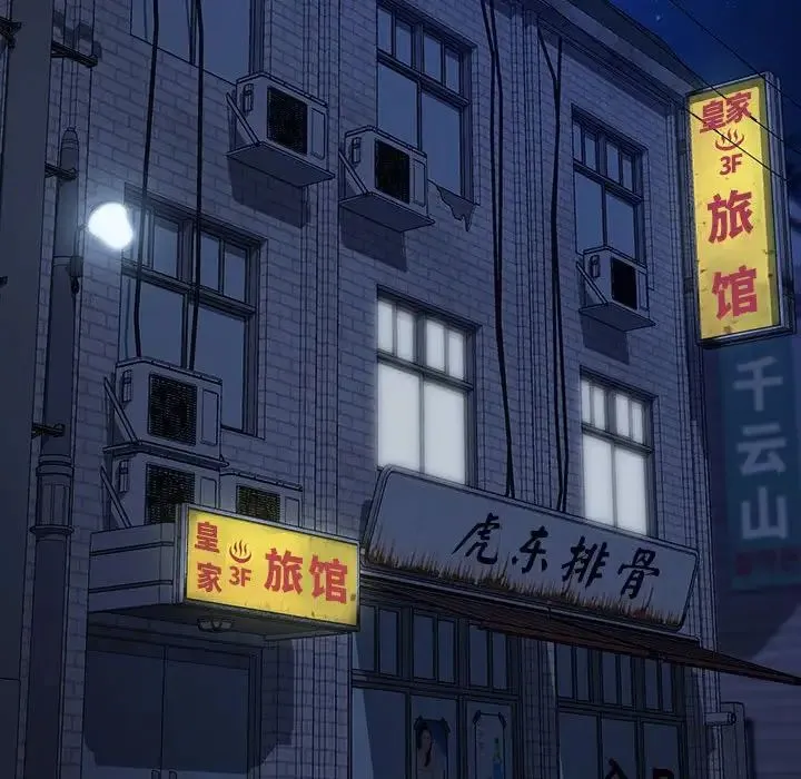 我家的赘婿大人 第54話 第143页