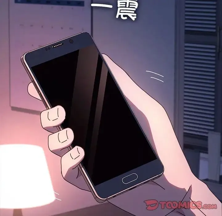 我家的赘婿大人 第54話 第84页