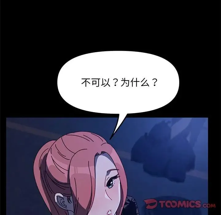 我家的赘婿大人 第54話 第164页