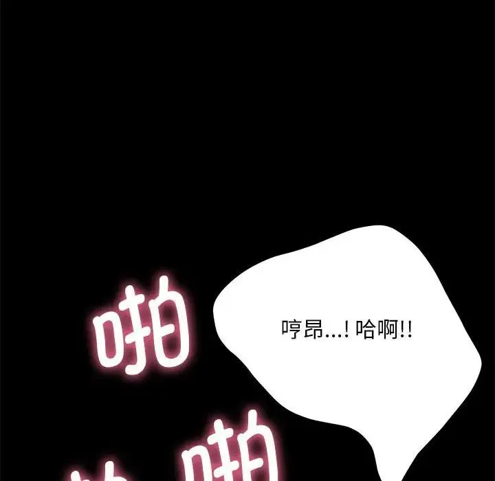 我家的赘婿大人 第32話 第60页