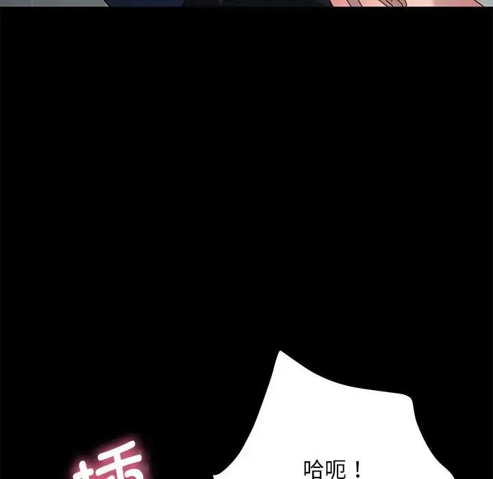 我家的赘婿大人 第32話 第53页